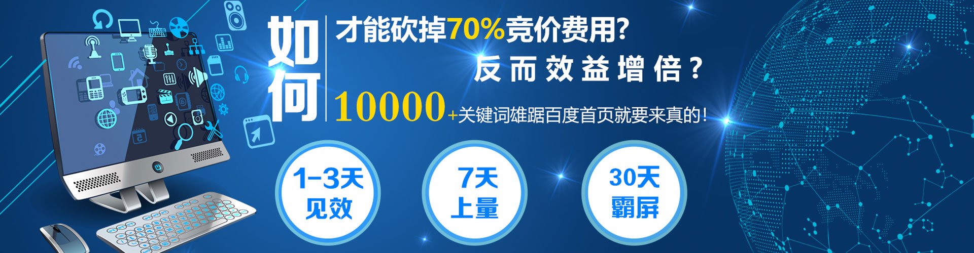 哈密百度信息流